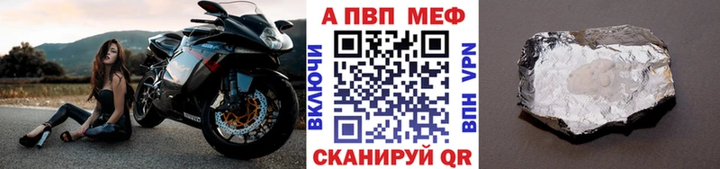 A-PVP СК КРИС  где найти   мориарти состав  Жердевка 